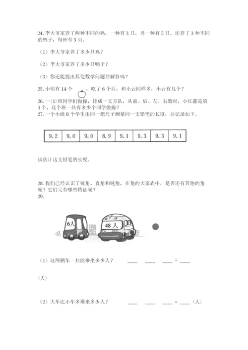 小学二年级上册数学应用题100道附参考答案【轻巧夺冠】.docx