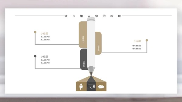 闹钟灰色简约时间表管理培训通用PPT模板