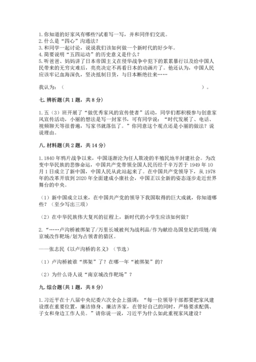 部编版五年级下册道德与法治期末测试卷（培优）.docx