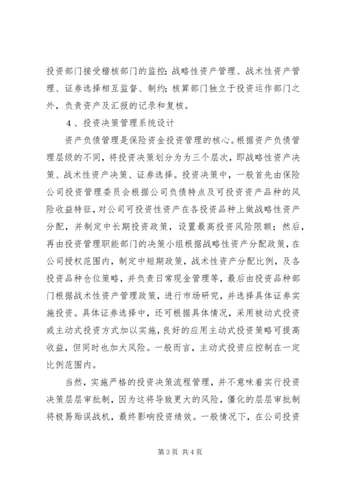 保险意识应有效牵引保险需求2.docx