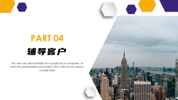 企业培训客户管理技巧通用PPT模板