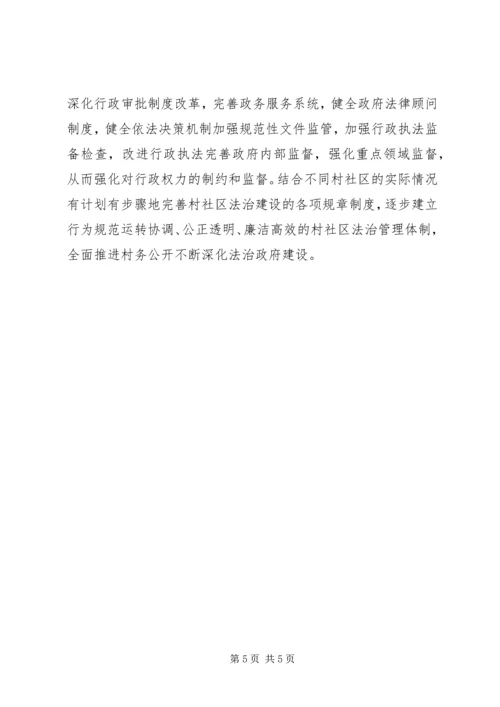 乡镇某年法治政府建设工作总结.docx