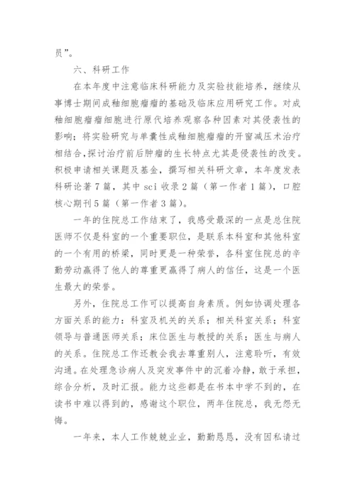 卫生院中医药健康管理工作总结.docx