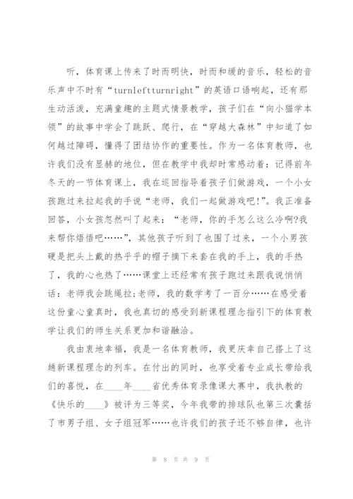 我运动我健康我快乐演讲稿5篇.docx