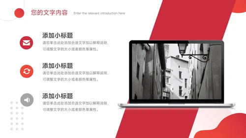 红色动态展示年终业绩汇报PPT模板