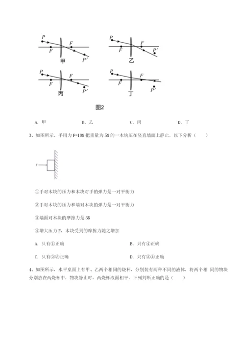 专题对点练习广东深圳市高级中学物理八年级下册期末考试重点解析试题（含答案解析）.docx