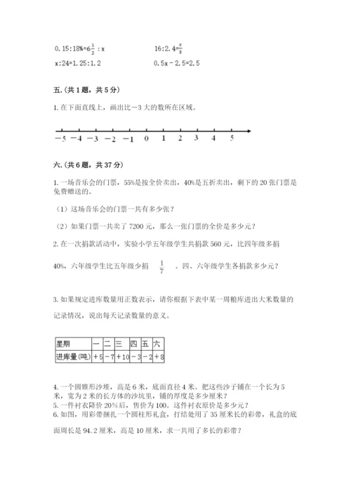 青岛版六年级数学下册期末测试题word.docx