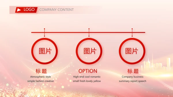 红色签约仪式启动大会战略合作策划PPT