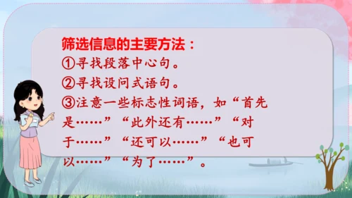 5《大自然的语言》课件