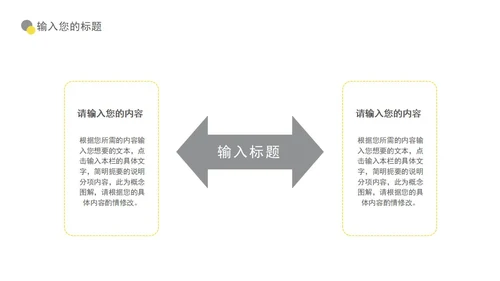 白底几何形状极致灰总结汇报PPT模板