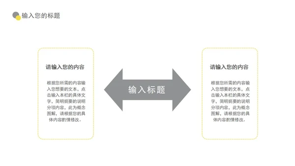 白底几何形状极致灰总结汇报PPT模板