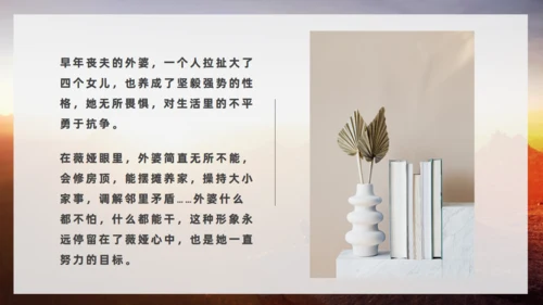 《人生是用来改变的》看日出通用PPT模板