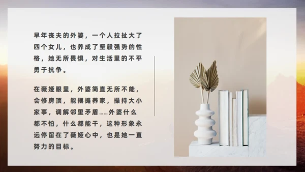 《人生是用来改变的》看日出通用PPT模板
