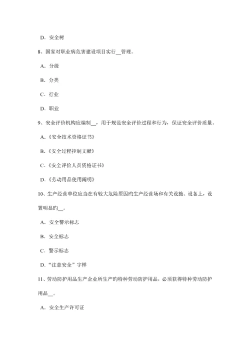 2023年河南省安全工程师安全生产气焊与气割作业安全技术考试试题.docx