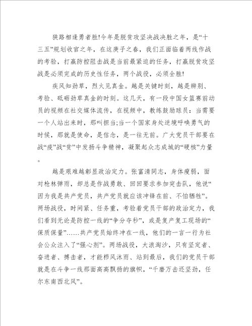 关于防控疫情的心得体会800字5篇心得体会