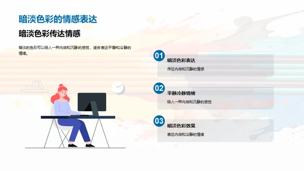水墨风教育培训教学课件PPT模板
