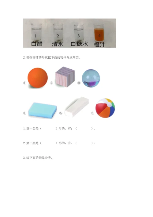 教科版一年级下册科学期末测试卷精品【典优】.docx