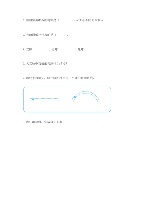 教科版小学科学三年级下册期末测试卷【典优】.docx