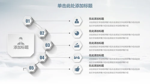 乘风破浪创业计划书通用PPT模板