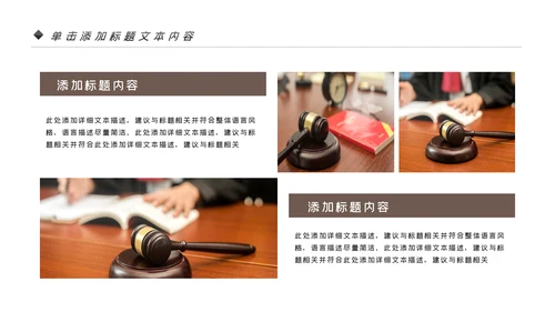 法律讲堂知识讲座培训普法宣传PPT模板