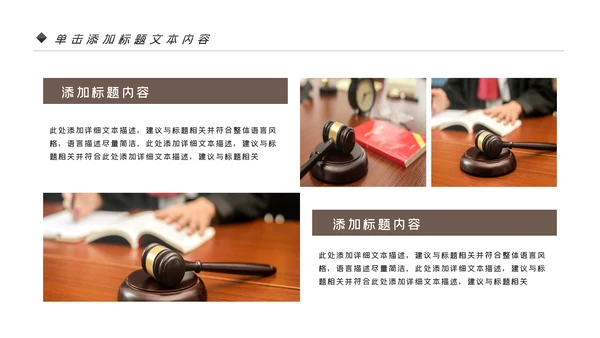 法律讲堂知识讲座培训普法宣传PPT模板