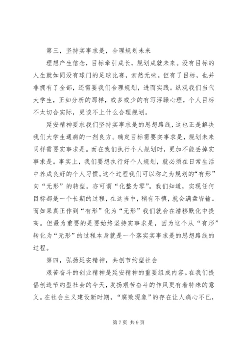 游鄂尔多斯心得体会_2.docx