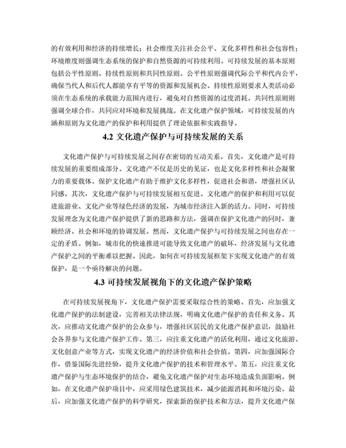 毕业论文