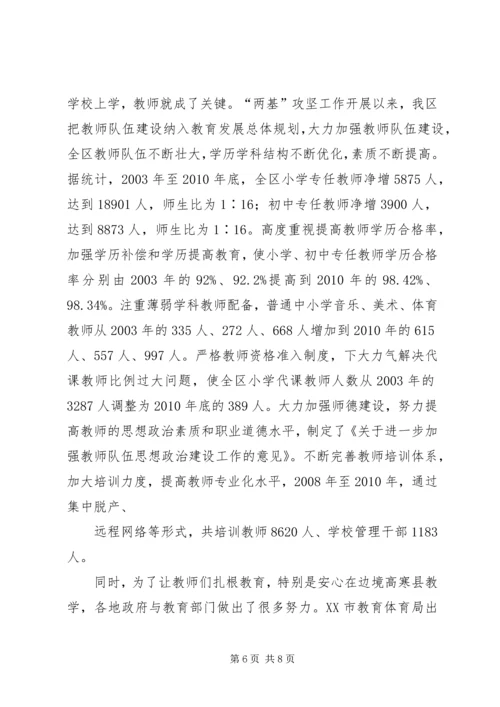 培训学习体会体悟感想感悟：而今迈步从头越5篇 (3).docx