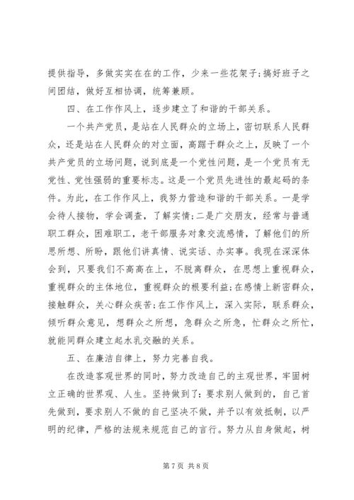 事业单位工作人员自我鉴定工作总结.docx