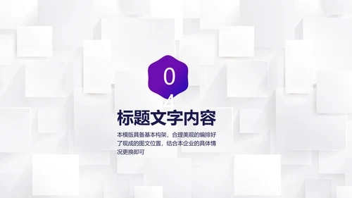 紫色简洁商务工作总结汇报通用PPT模板