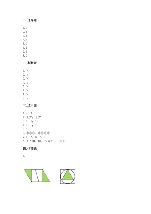 北京版一年级下册数学第五单元 认识图形 测试卷含答案（能力提升）.docx