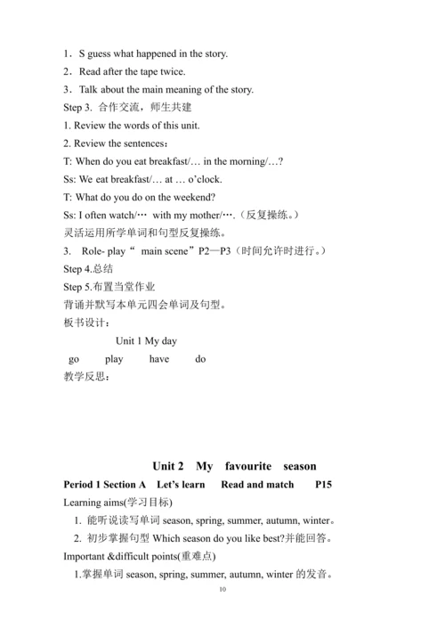 最新2015-2016学年新版PEP人教版小学五年级英语下册教案全册.docx