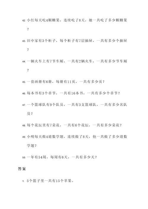 有乘法结合律的应用题