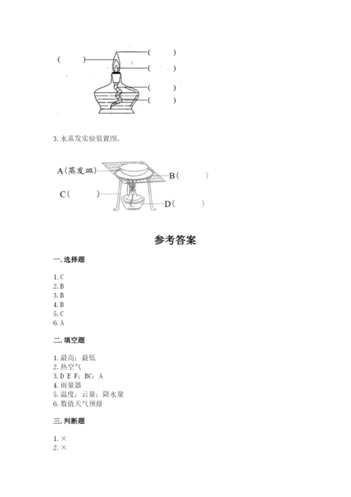 教科版三年级上册科学期末测试卷含答案【最新】.docx