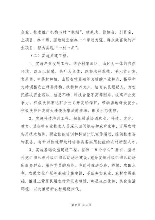 全市城乡基层党组织结对共建暨市直“百千万”工程推进会召开.docx