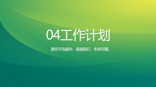绿色大气医疗健康产业项目介绍动态PPT
