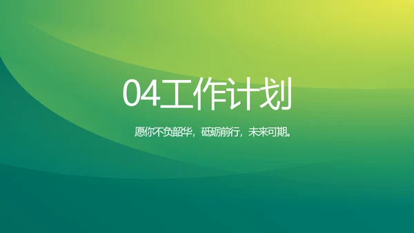 绿色大气医疗健康产业项目介绍动态PPT