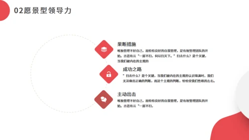 职业经理人领导力培训通用PPT模板