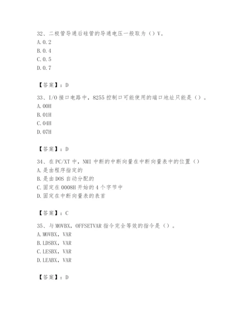 2024年国家电网招聘之自动控制类题库带答案（预热题）.docx