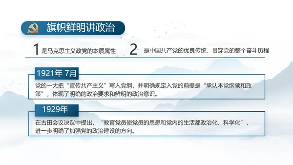 中国风推动美丽乡村振兴年终总结PPT动态模板