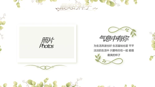 婚礼舞台开场片头相册婚礼纪念册动态PPT模板