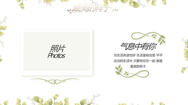 婚礼舞台开场片头相册婚礼纪念册动态PPT模板