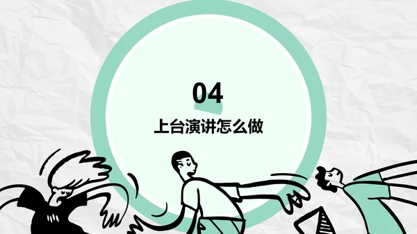 如何提升演讲能力职场管理培训ppt模板