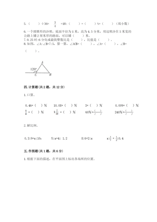 冀教版小学六年级下册数学期末检测试题汇编.docx