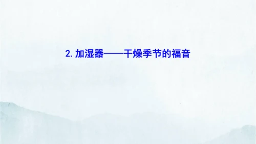 统编版语文八年级下册第二单元写作《说明的顺序》课件(共49张PPT)
