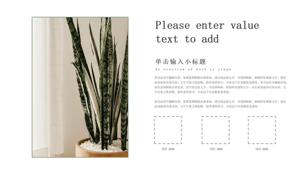 绿色小清新企业总结汇报PPT模板