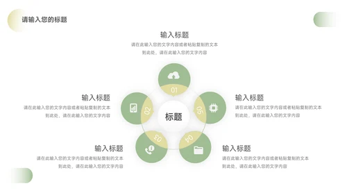 绿色简洁大气年终总结汇报PPT模板