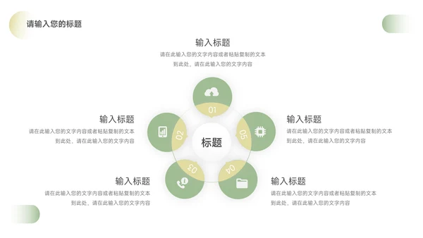 绿色简洁大气年终总结汇报PPT模板