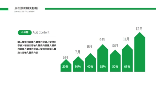 足球比赛球队介绍通用PPT模板