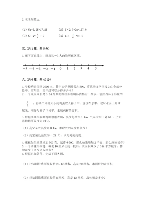 冀教版小升初数学模拟试题附参考答案【培优b卷】.docx